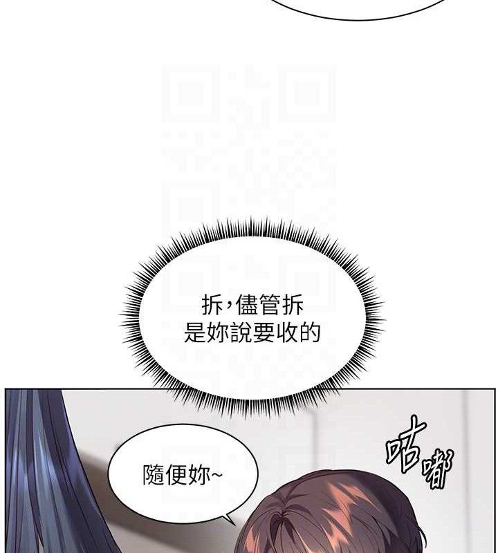 老师的亲密指导 第57话 第85页