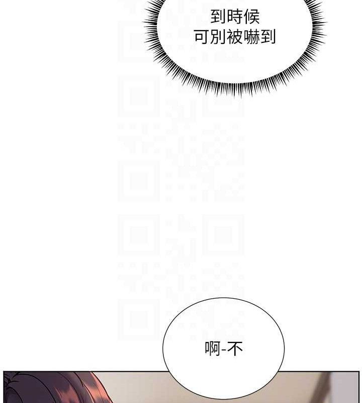 老师的亲密指导 第57话 第87页