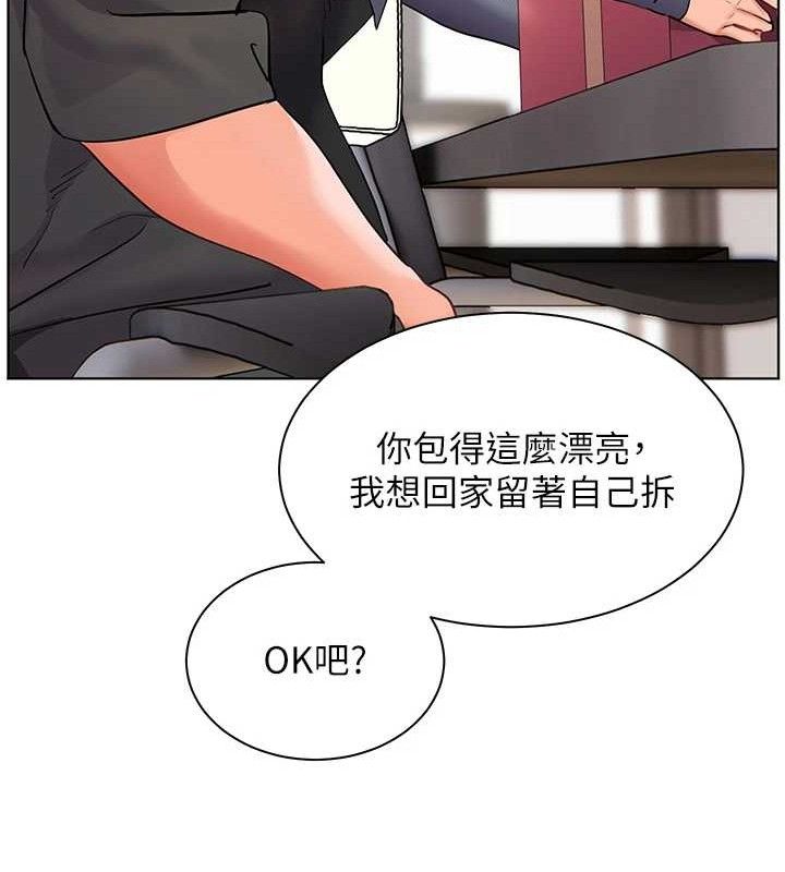 老师的亲密指导 第57话 第89页