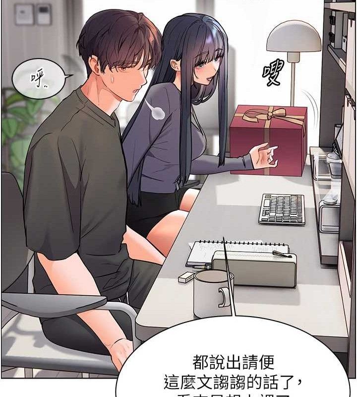 老师的亲密指导 第57话 第91页