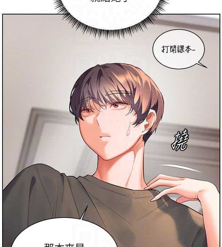 老师的亲密指导 第57话 第93页