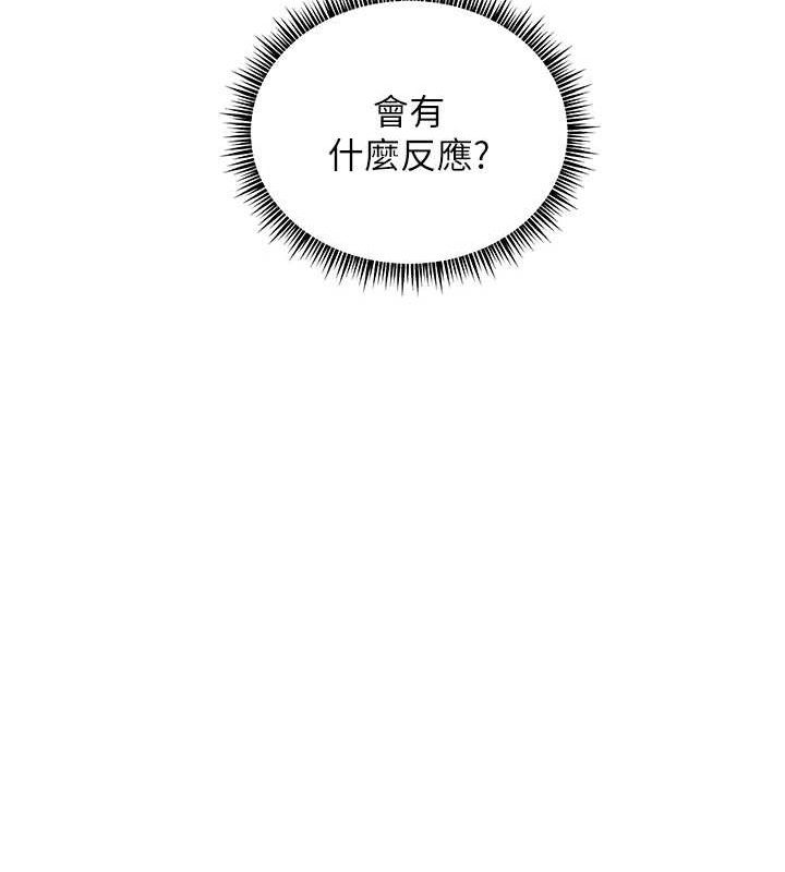 老师的亲密指导 第57话 第96页