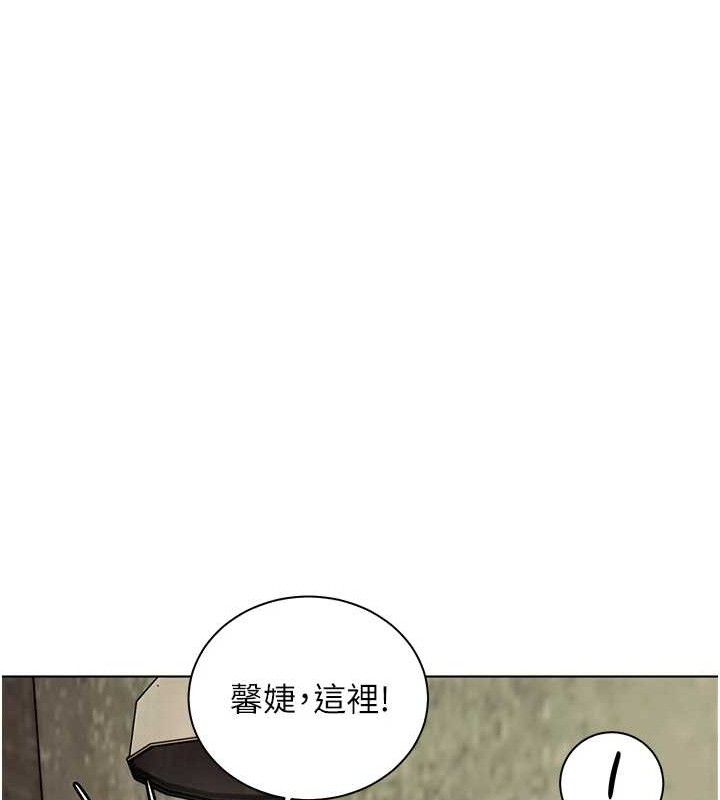 老师的亲密指导 第57话 第97页