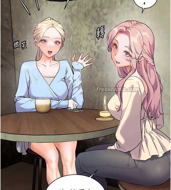 老师的亲密指导 第57话 第98页