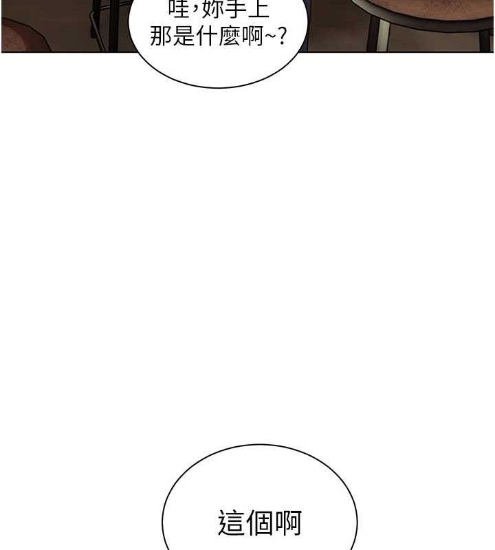 老师的亲密指导 第57话 第99页