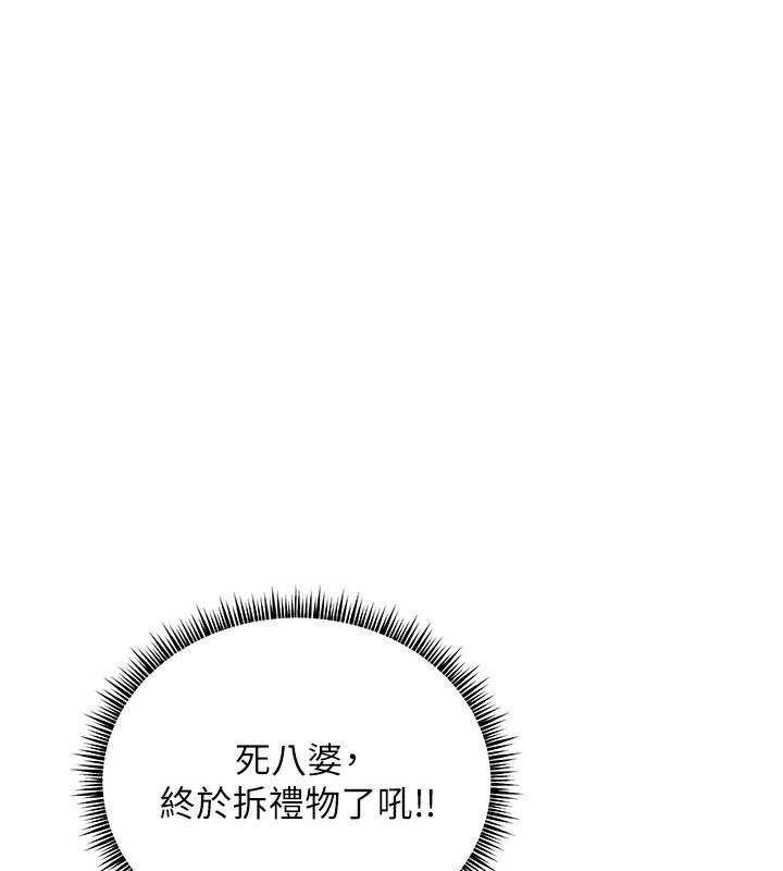 老师的亲密指导 第58话 第1页
