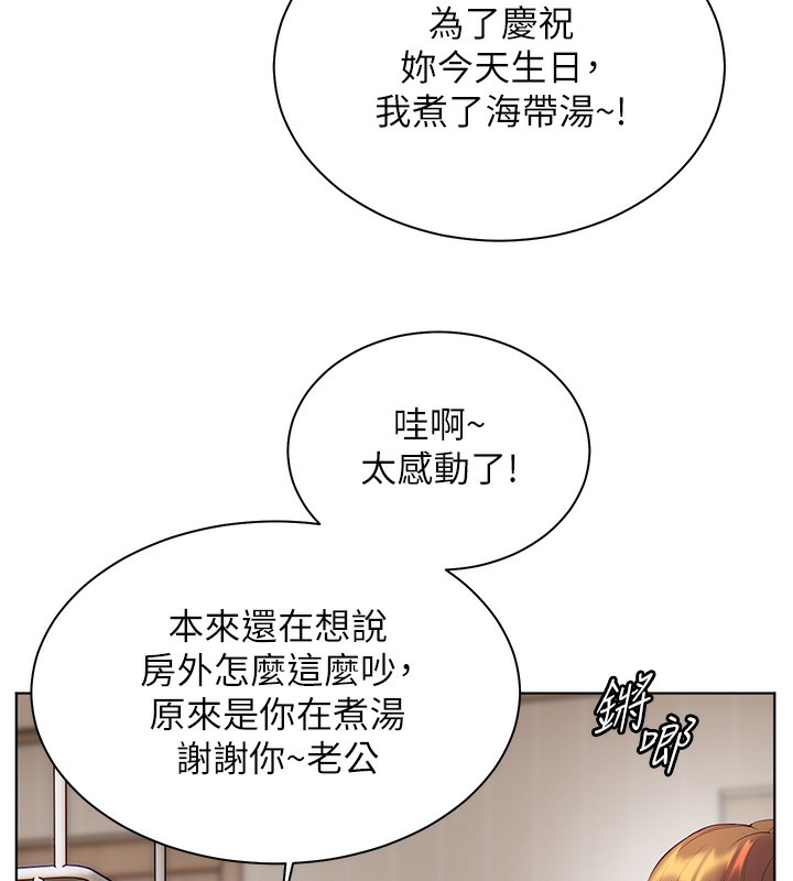 老师的亲密指导 第58话 第115页