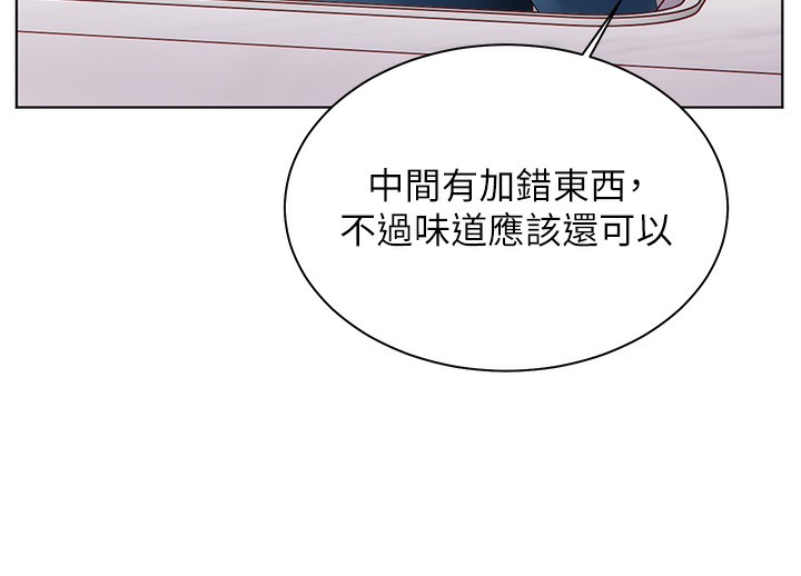 老师的亲密指导 第58话 第117页