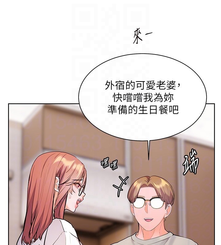 老师的亲密指导 第58话 第118页