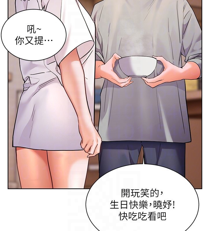 老师的亲密指导 第58话 第119页