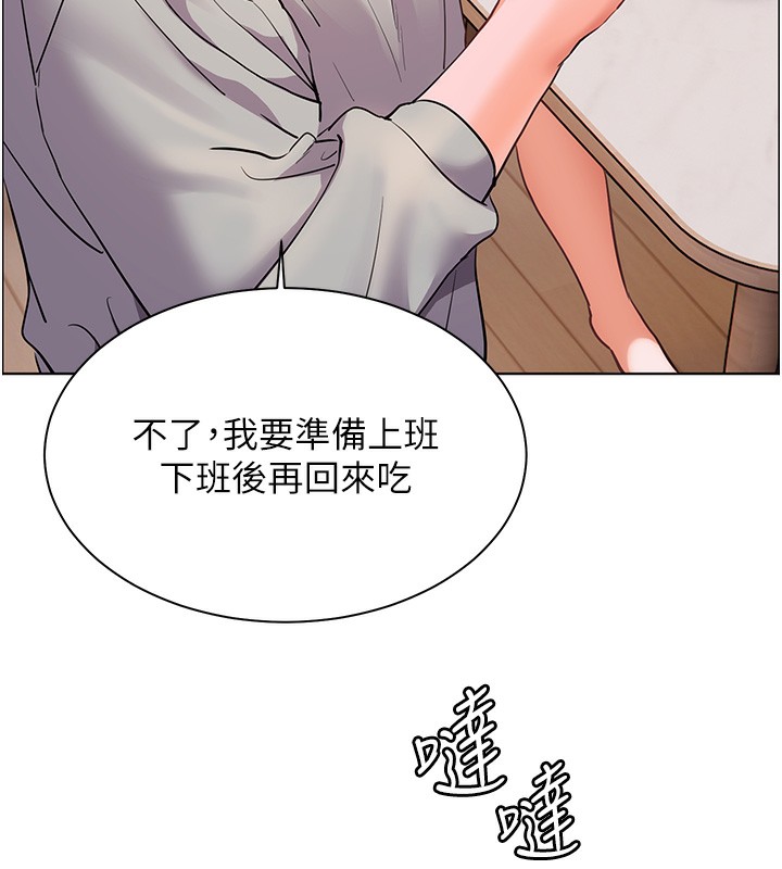 老师的亲密指导 第58话 第122页