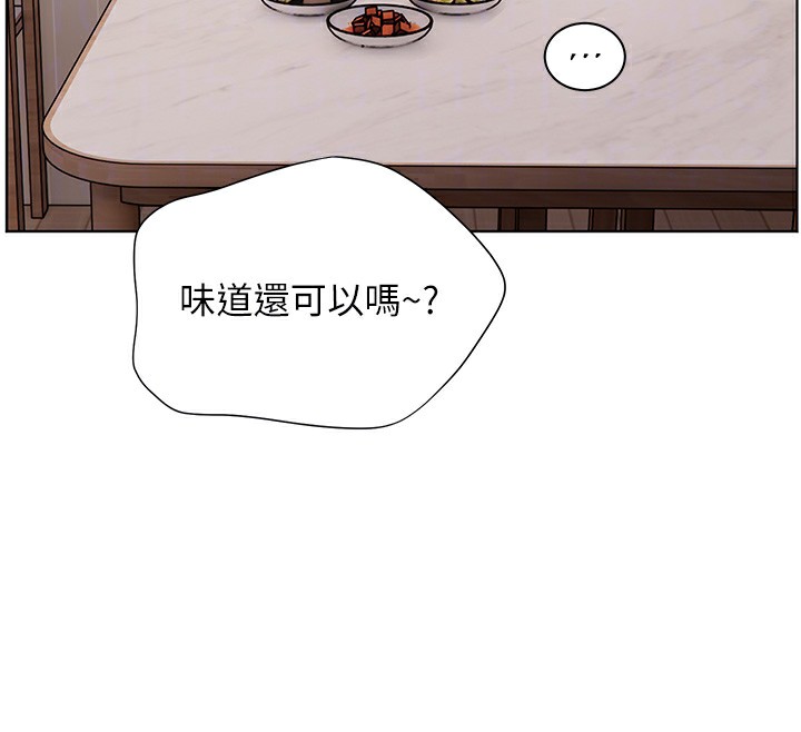 老师的亲密指导 第58话 第129页