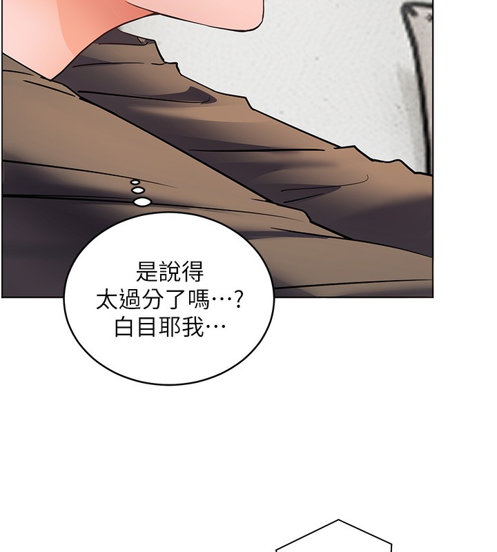 老师的亲密指导 第58话 第13页