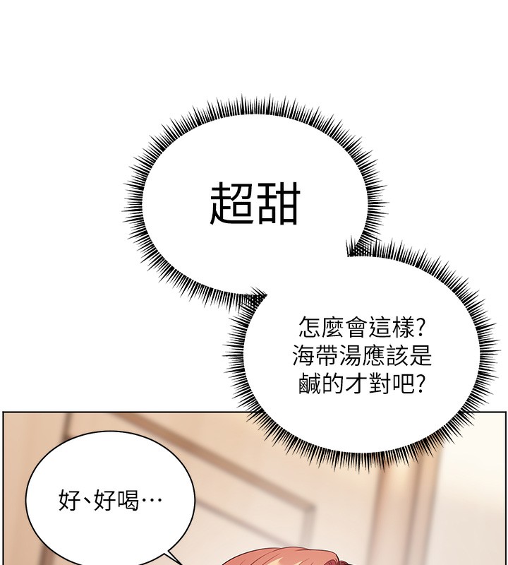 老师的亲密指导 第58话 第130页