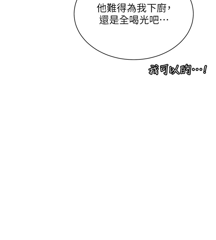 老师的亲密指导 第58话 第135页