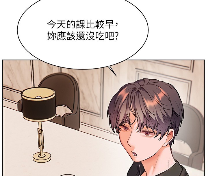 老师的亲密指导 第58话 第141页