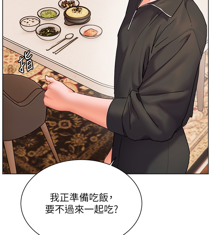 老师的亲密指导 第58话 第142页