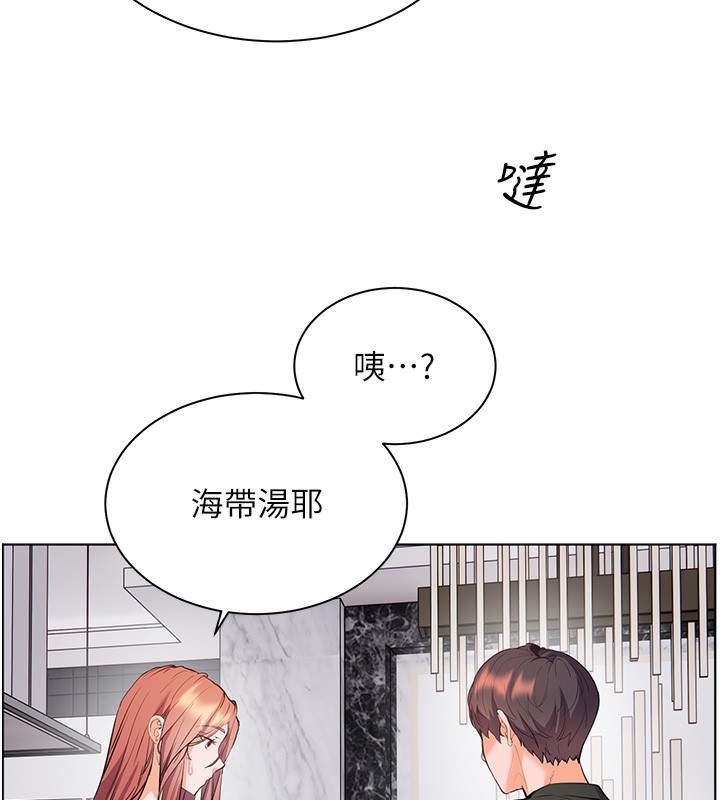 老师的亲密指导 第58话 第143页