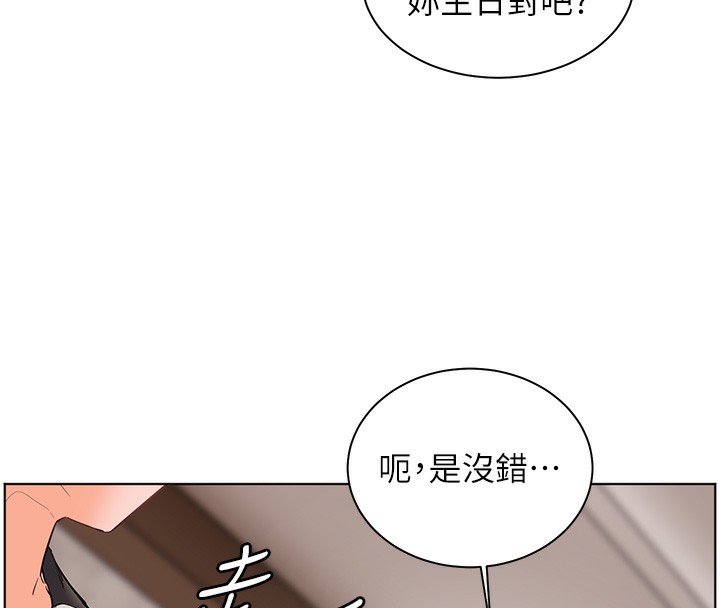 老师的亲密指导 第58话 第145页