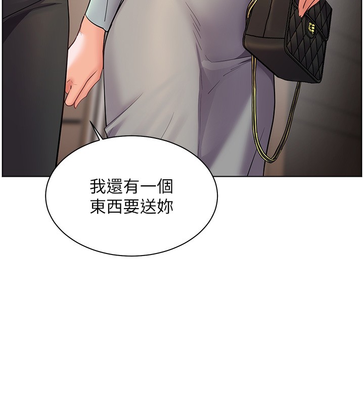 老师的亲密指导 第58话 第147页
