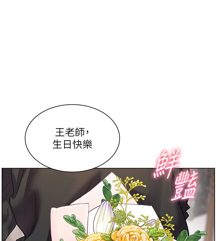 老师的亲密指导 第58话 第148页