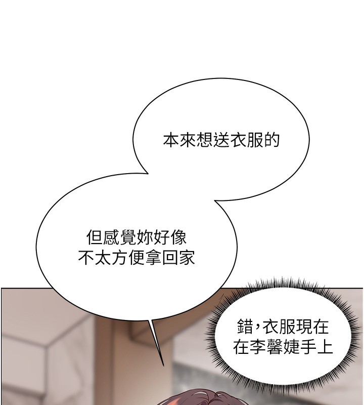 老师的亲密指导 第58话 第150页