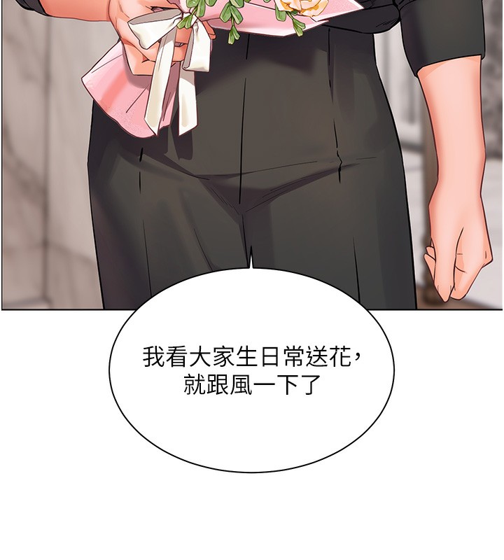 老师的亲密指导 第58话 第152页