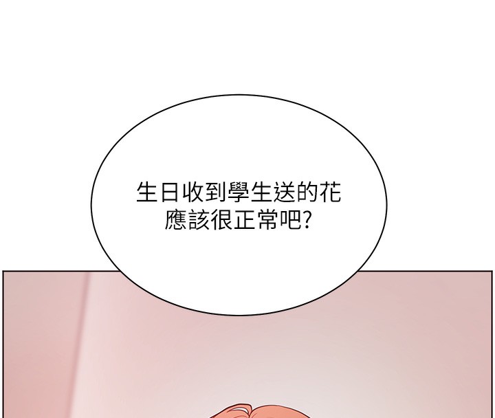 老师的亲密指导 第58话 第153页