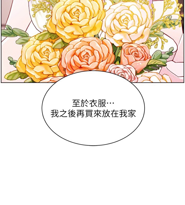 老师的亲密指导 第58话 第155页