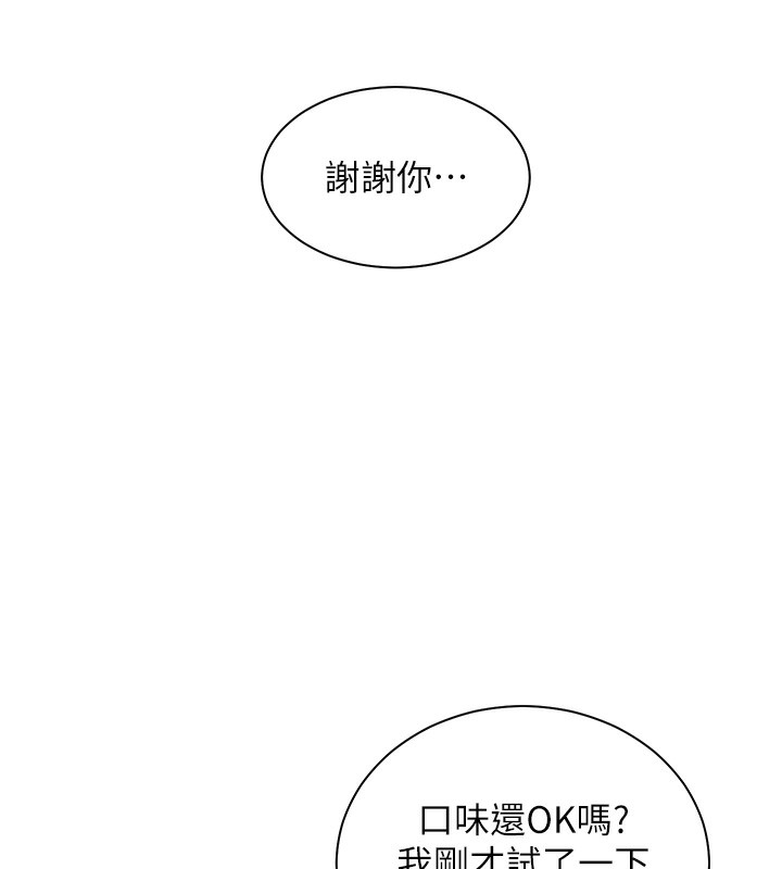 老师的亲密指导 第58话 第157页