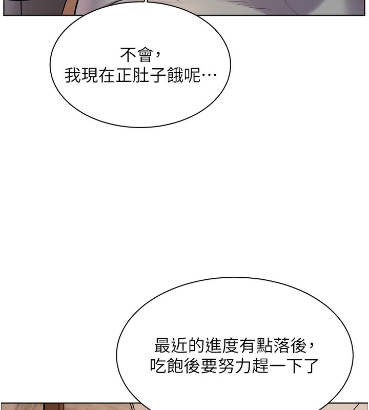 老师的亲密指导 第58话 第162页