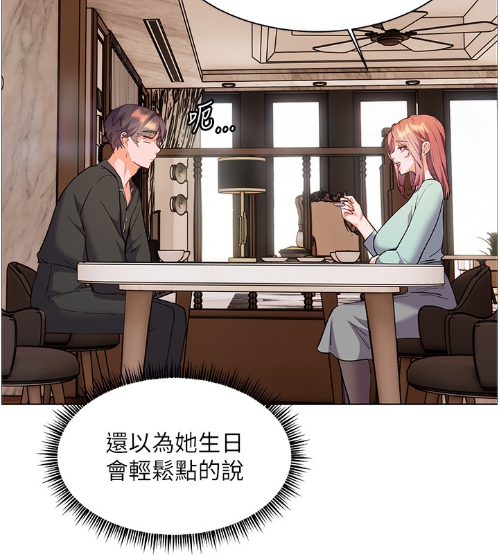 老师的亲密指导 第58话 第163页