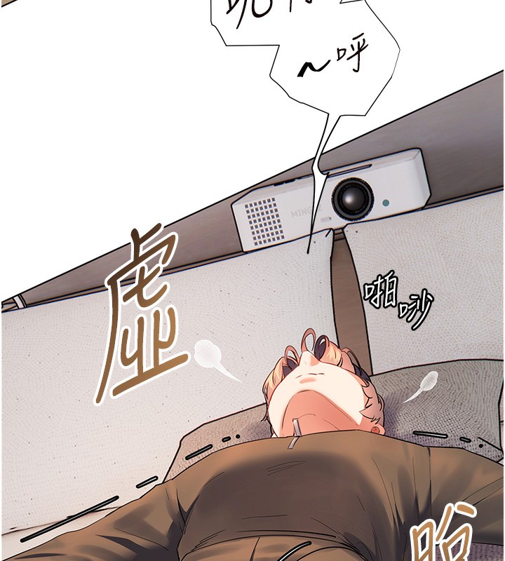 老师的亲密指导 第58话 第167页