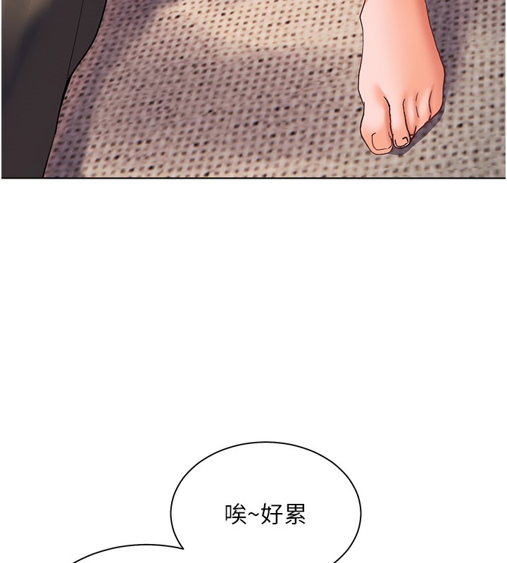 老师的亲密指导 第58话 第169页