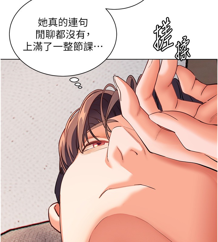 老师的亲密指导 第58话 第170页
