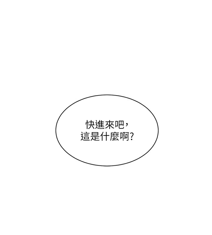 老师的亲密指导 第58话 第174页