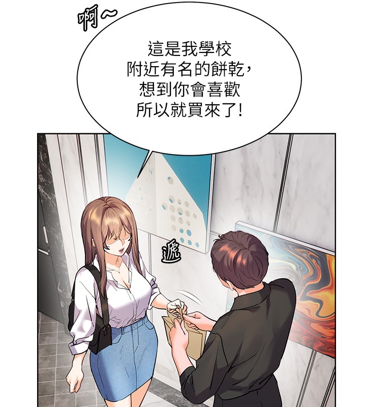 老师的亲密指导 第58话 第175页