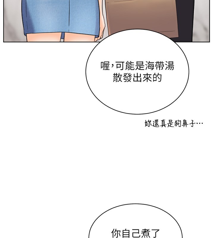 老师的亲密指导 第58话 第184页