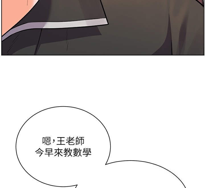 老师的亲密指导 第58话 第186页