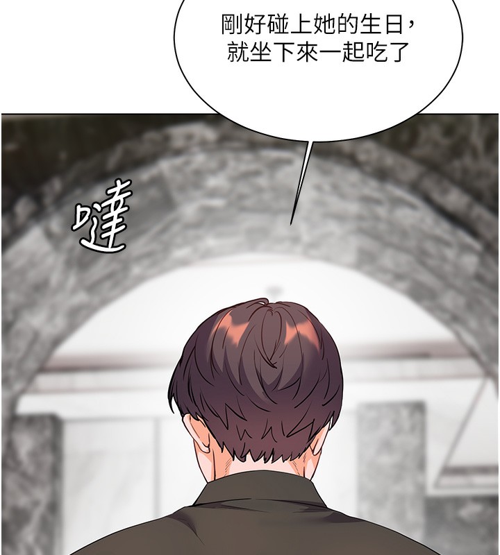 老师的亲密指导 第58话 第187页