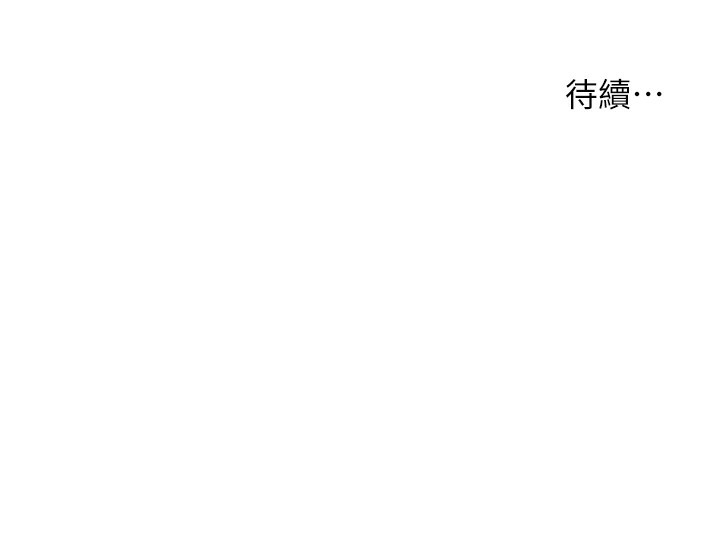老师的亲密指导 第58话 第190页