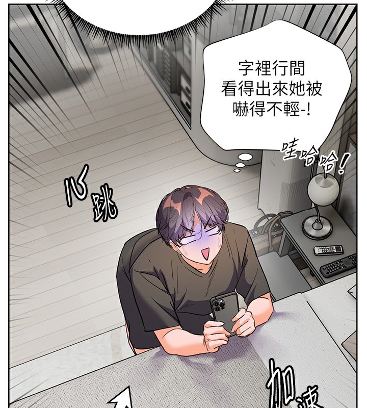 老师的亲密指导 第58话 第2页