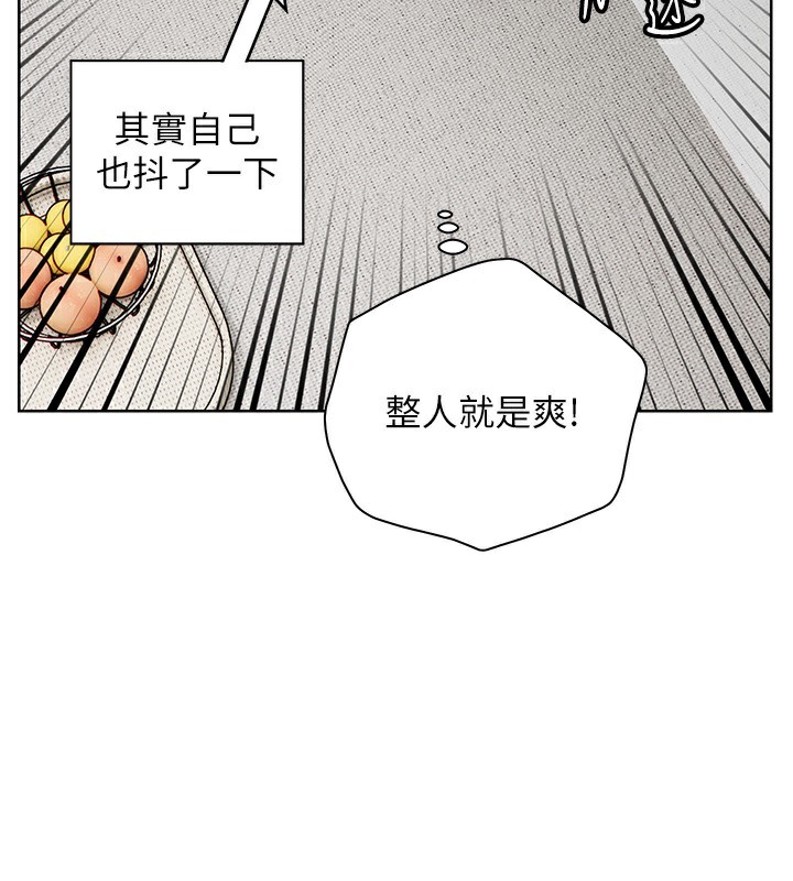 老师的亲密指导 第58话 第3页