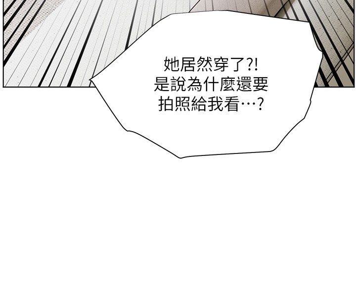 老师的亲密指导 第58话 第31页