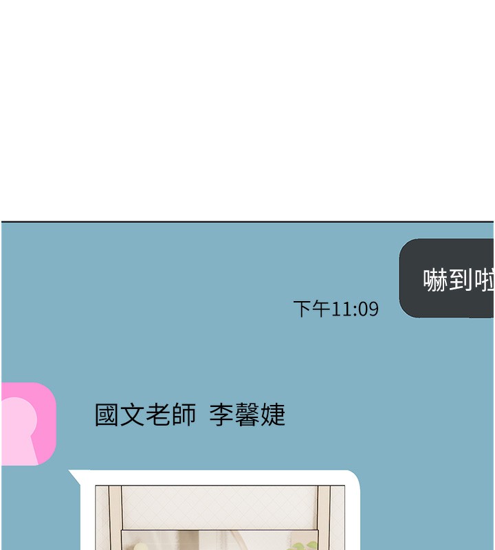 老师的亲密指导 第58话 第32页