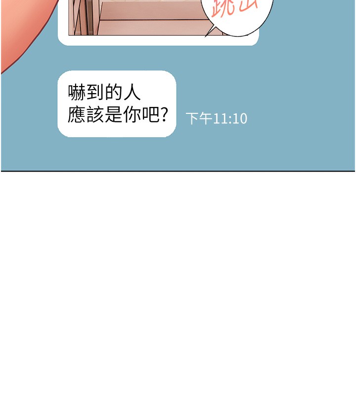 老师的亲密指导 第58话 第34页