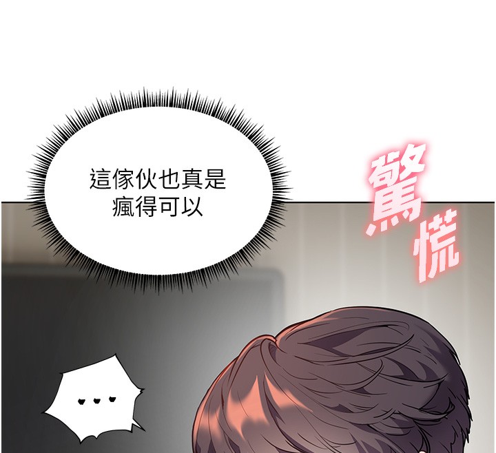 老师的亲密指导 第58话 第35页