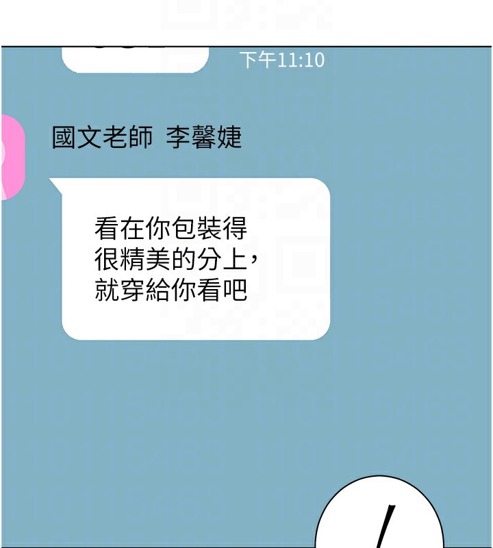 老师的亲密指导 第58话 第38页