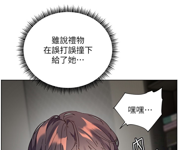 老师的亲密指导 第58话 第4页