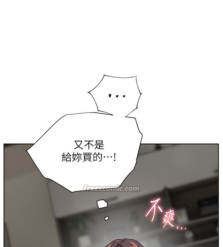老师的亲密指导 第58话 第42页